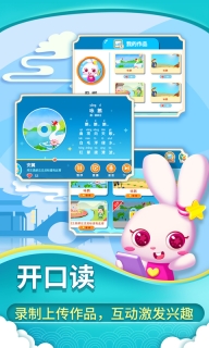 贝贝古诗-幼儿古诗学习图5