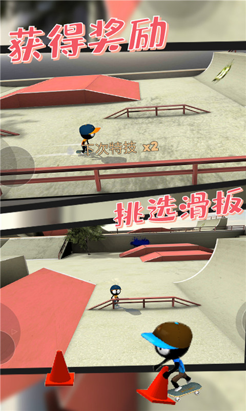 滑板小子-火柴人刺激竞速图4