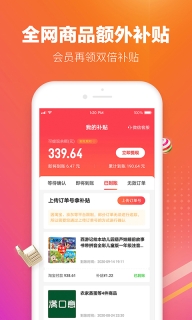 历史新低价-省钱优惠券图5