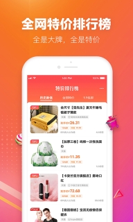 历史新低价-省钱优惠券图2