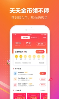 历史新低价-省钱优惠券图4