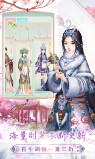 胭脂妃-宫廷恋爱养成图3