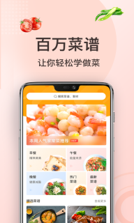 家常菜做法-菜谱图1