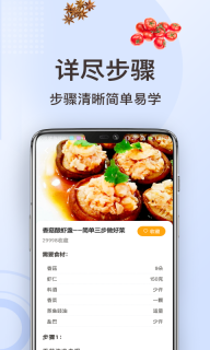 家常菜做法-菜谱图2