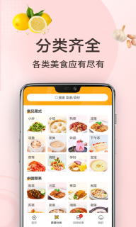 家常菜做法-菜谱图3