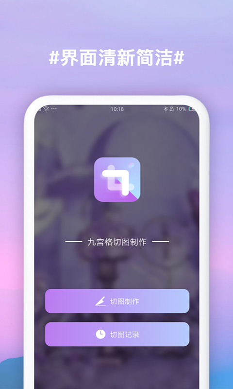 九宫格切图制作-九格切图图1