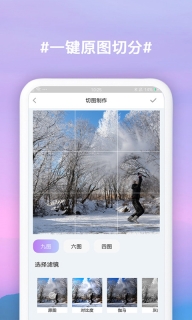 九宫格切图制作-九格切图图2