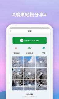 九宫格切图制作-九格切图图3
