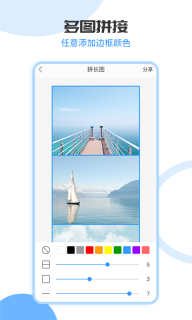 拼长图-长图拼接图片图1