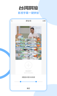 拼长图-长图拼接图片图2