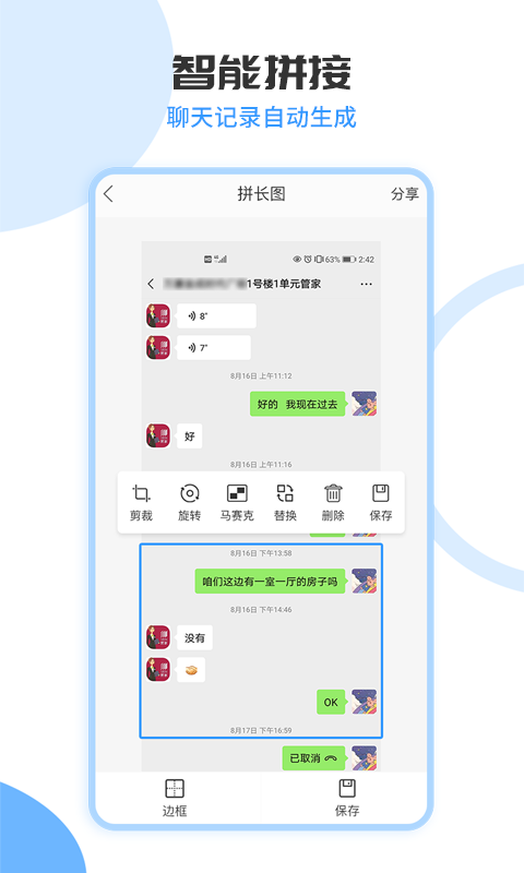 拼长图-长图拼接图片图3