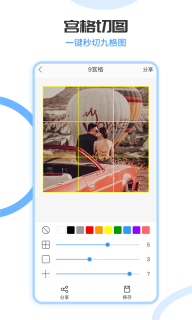 拼长图-长图拼接图片图4