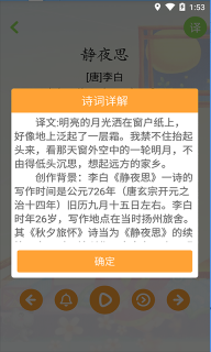 宝宝学唐诗-幼儿启蒙图2