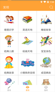 宝宝学唐诗-幼儿启蒙图3