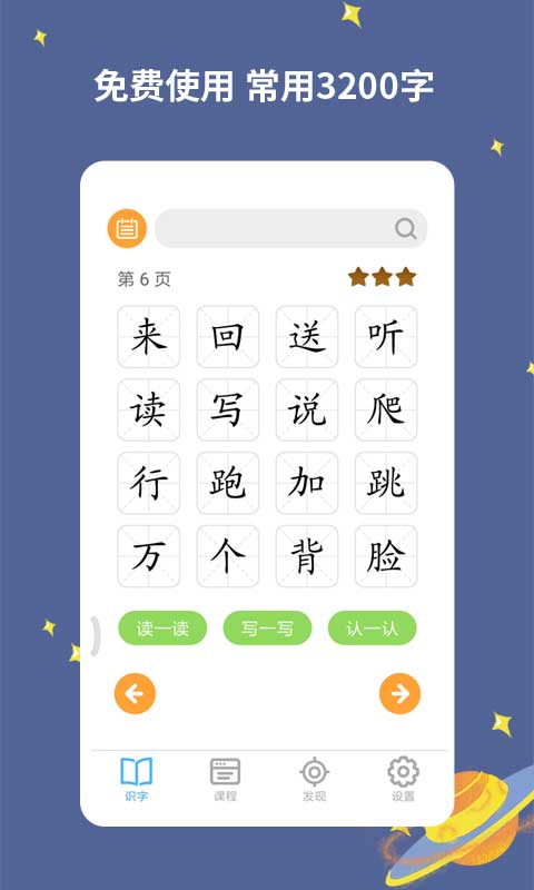 宝宝爱识字-儿童识字图1