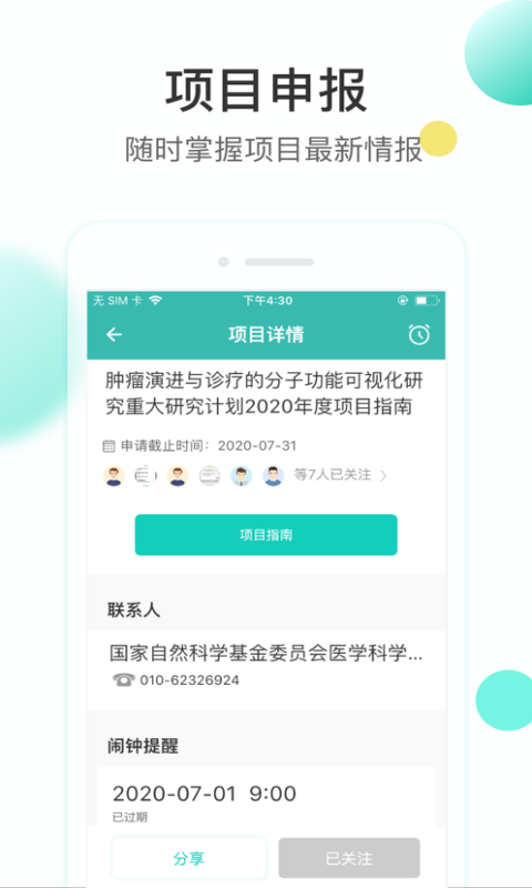 知兔图4