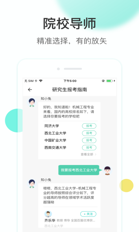 知兔图5