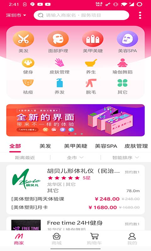 美人荟图2