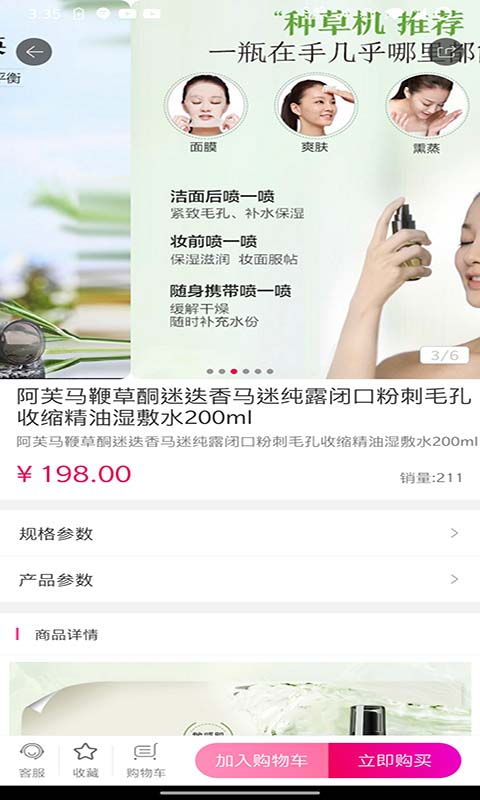 美人荟图3