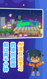 妙小程AI编程课图4