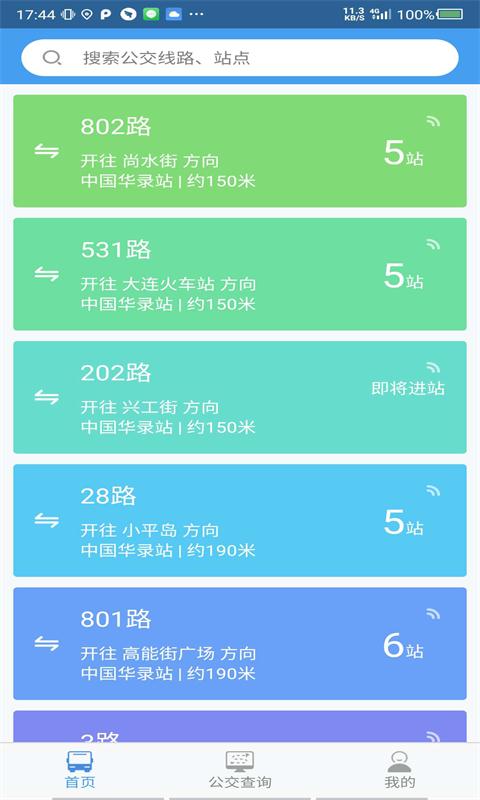 大连公交图1