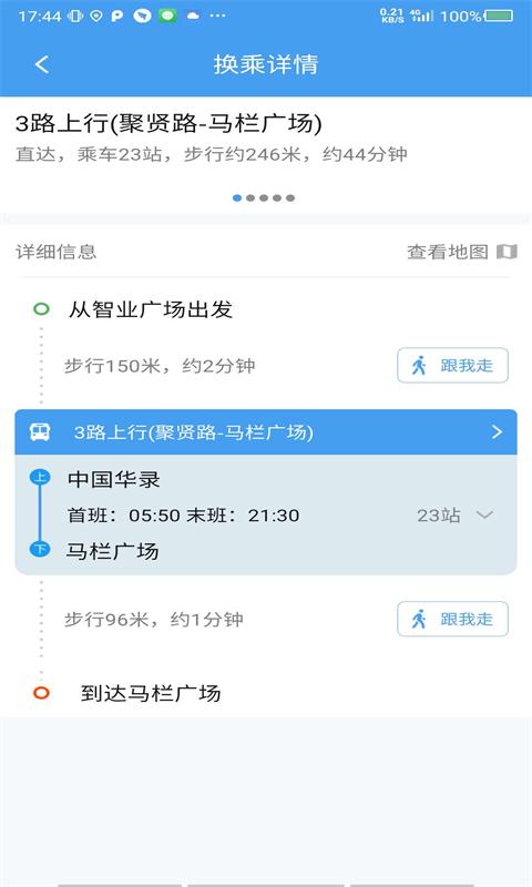 大连公交图4