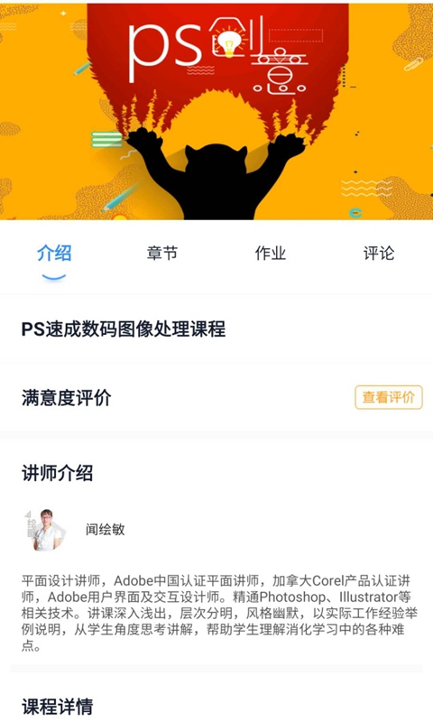 新华智慧校园图2