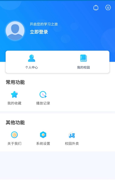 新华智慧校园图3