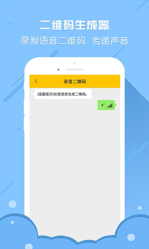 个性二维码生成器图4