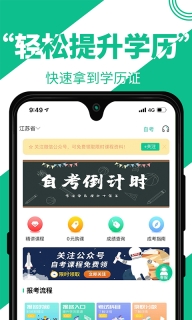 自考辅导-自考视频题库图1