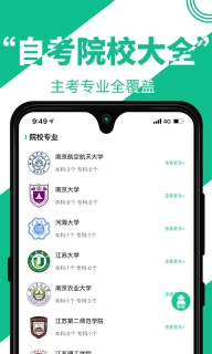 自考辅导-自考视频题库图2
