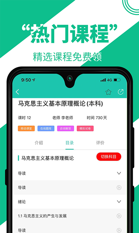 自考辅导-自考视频题库图3