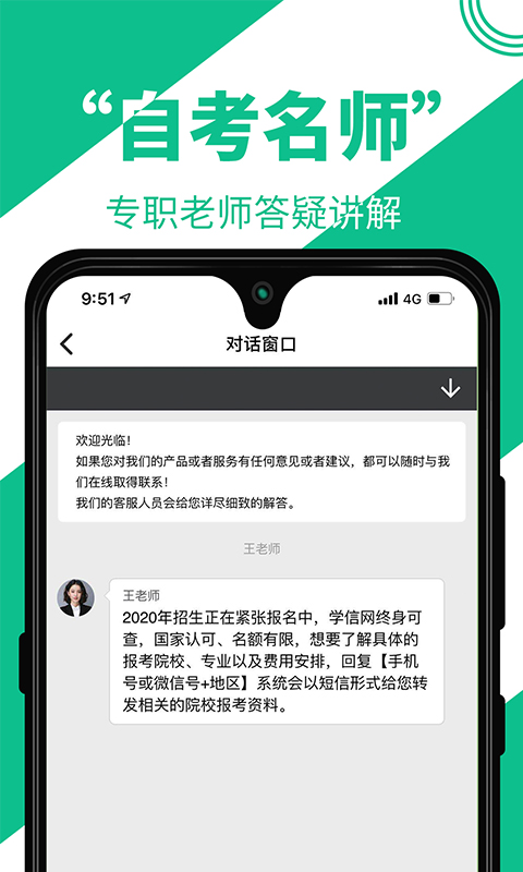 自考辅导-自考视频题库图4