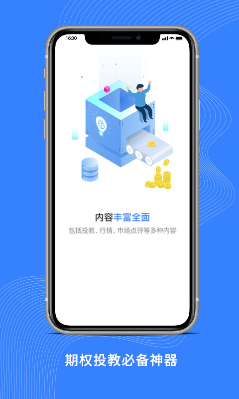 深交所期权图1