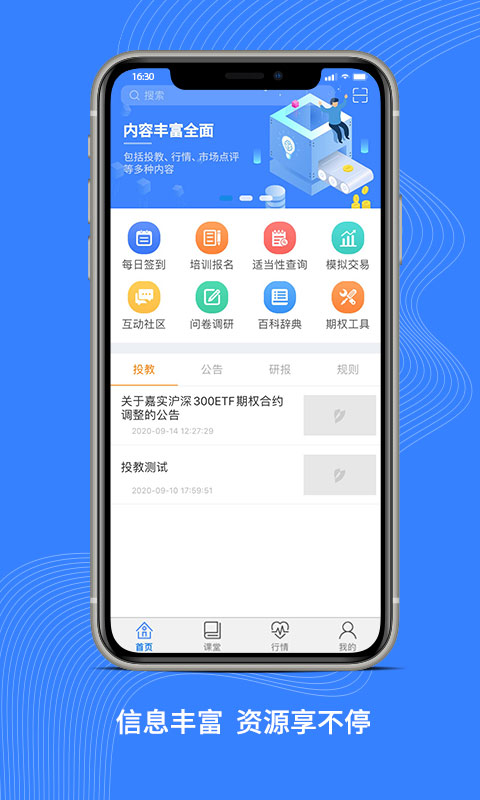深交所期权图2