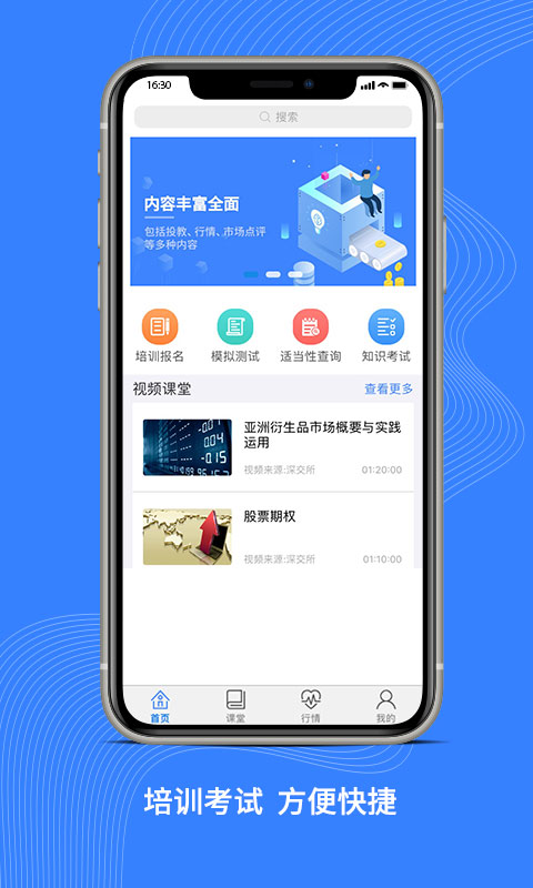 深交所期权图3