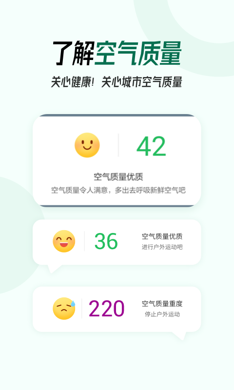 口袋天气-天气预报图1