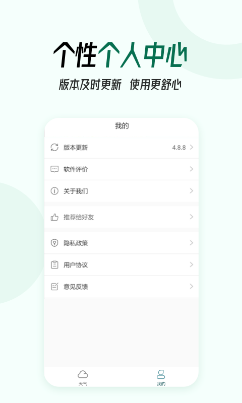 口袋天气-天气预报图4