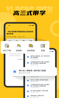 一等文-考试要高分就找一等文图1