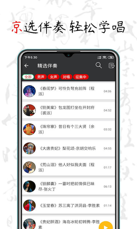 京剧迷-传统戏曲京剧文化图4