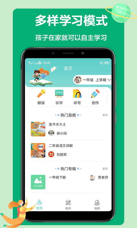 语文听写图1