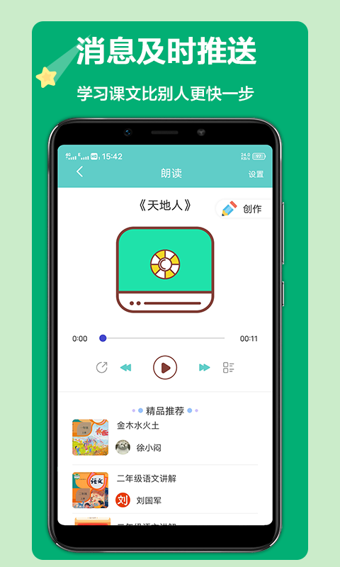 语文听写图3