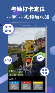 元道相机-打卡相机图1