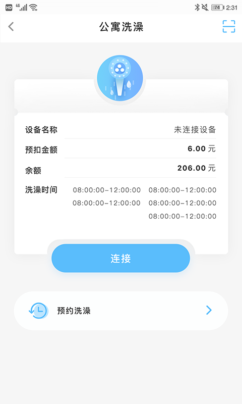 趣智校园图3