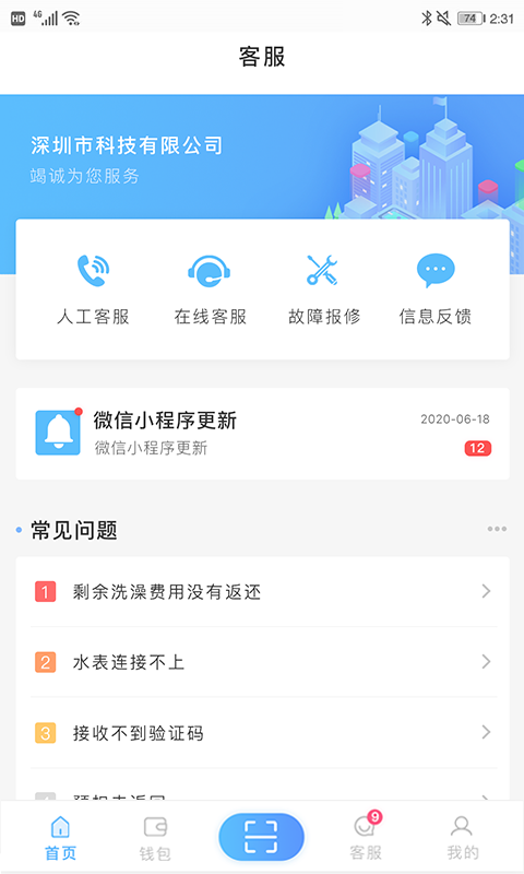 趣智校园图4