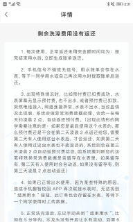 趣智校园图5