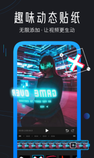 迅捷视频剪辑-特效视频制作图4