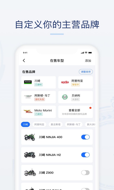 摩托范商家版图2