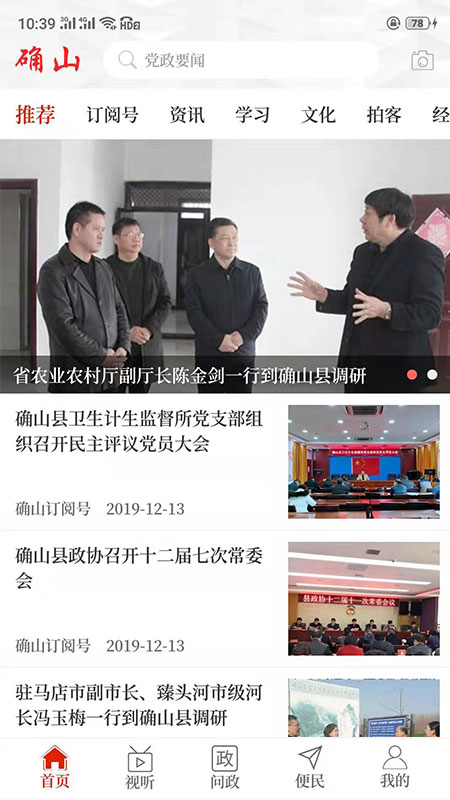 云上确山图1