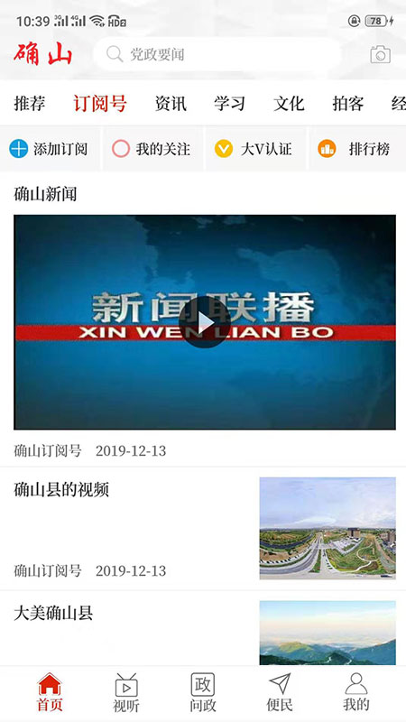 云上确山图2